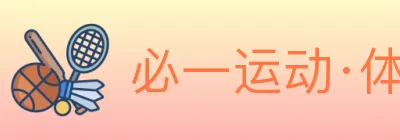必一运动·体育官网 Logo